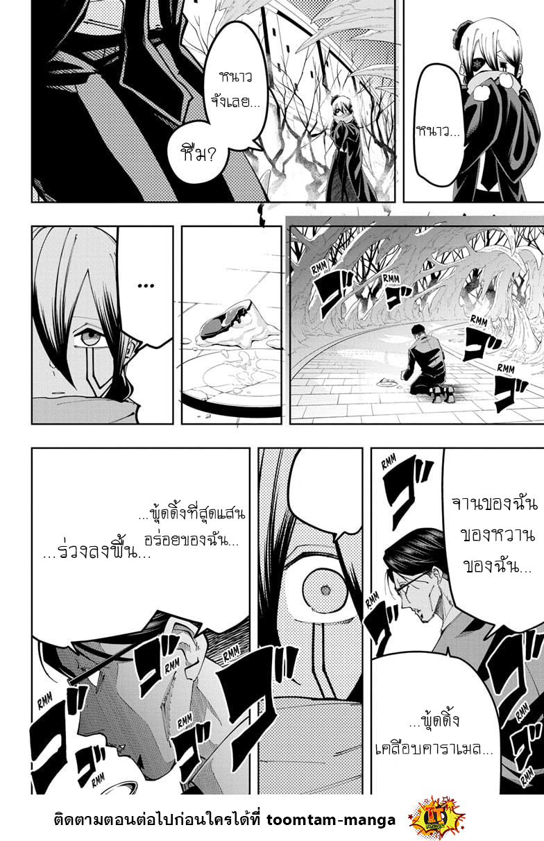 mashle 15 5 25660004